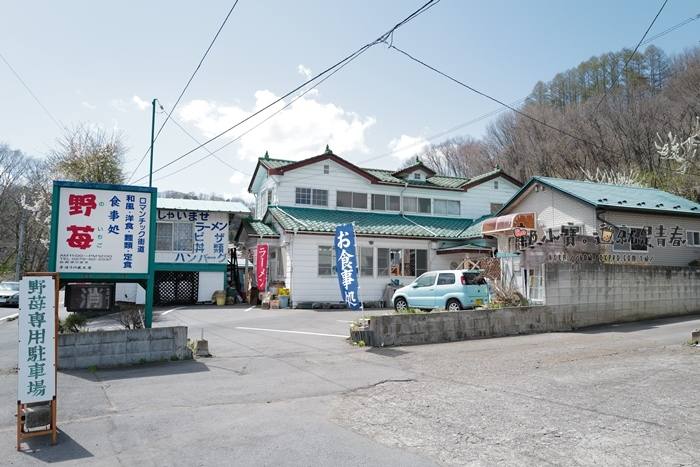 。群馬縣ぐんまけんGO_『食記美食。群馬吾妻』レストラン野苺｜羽根尾車站旁的家庭料理老店｜在地人的美食天堂郭小寶‧這就是青春 - 郭小寶‧這就是青春