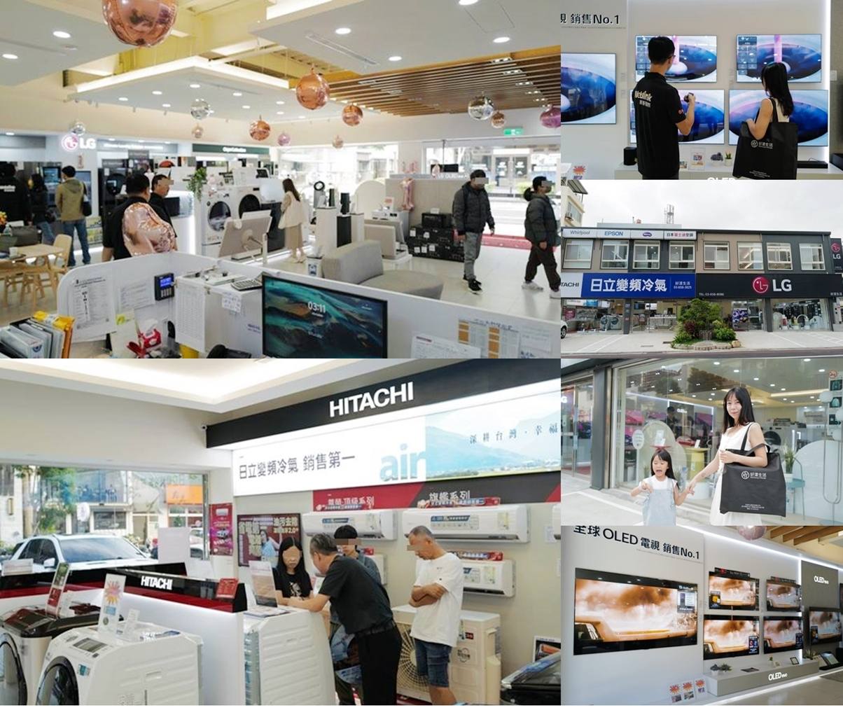 3C家電邀稿文章_『新竹好漾家電全館展示機出清』全新沉浸式家電賣場｜專營樂金(LG)、日立（HITACHI）、惠而浦Whirlpool、明基BenQ、澤邦等｜全商品區歡迎挑戰來比價｜最專業的家電門市！郭小寶‧這就是青春 - 郭小寶‧這就是青春
