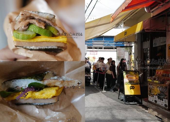 ★沖繩、石垣島、跳島おきなわけんGO_『沖繩美食』Potama (ポーたま)珀塔瑪pork tamago onigiri 豬肉蛋飯糰｜國際通市場巷弄內的排隊美食｜從早排到晚的沖繩知名連鎖飯糰｜必點經典與限定口味郭小寶‧這就是青春 - 郭小寶‧這就是青春