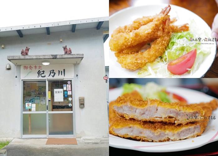 ★沖繩、石垣島、跳島おきなわけんGO_『沖繩美食』紀乃川食堂｜沖繩隱藏版人氣一的炸豬排｜沖繩純血阿古豬豬排｜島豆腐跟炸魚畢典隱藏版美食｜郭小寶‧這就是青春 - 郭小寶‧這就是青春