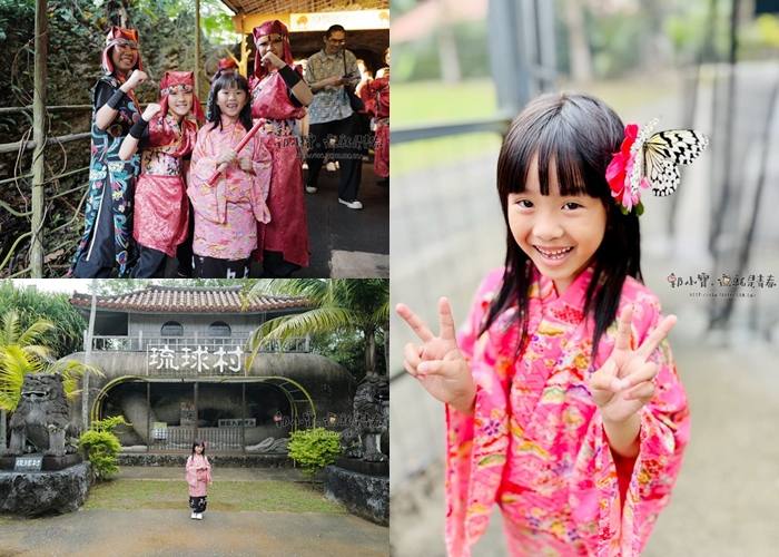 ★沖繩、石垣島、跳島おきなわけんGO_『沖繩景點』琉球村｜穿上琉球傳統服飾體驗當地傳統文化的主題樂園｜優惠門票、交通方式、園區景點特色玩樂攻略郭小寶‧這就是青春 - 郭小寶‧這就是青春