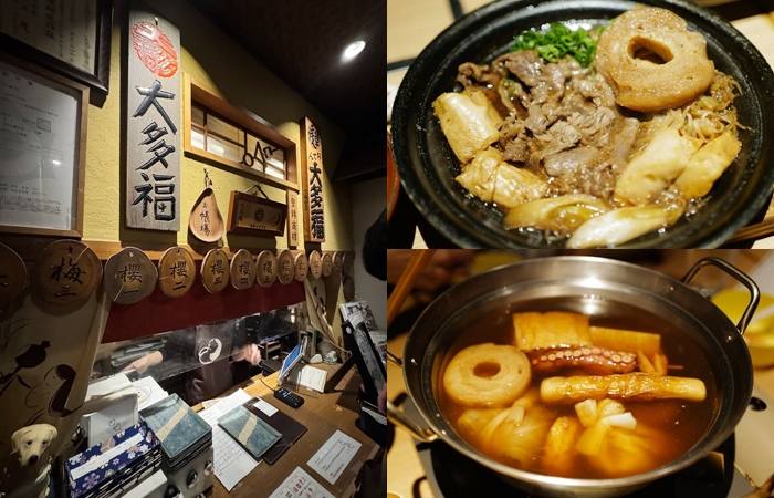 。東京大首都とうきょうとGO_『美食。東京淺草』百年關東煮老店｜淺草おでん大多福｜隱身淺草大樓林立內的日本傳統美食｜價位偏高！郭小寶‧這就是青春 - 郭小寶‧這就是青春